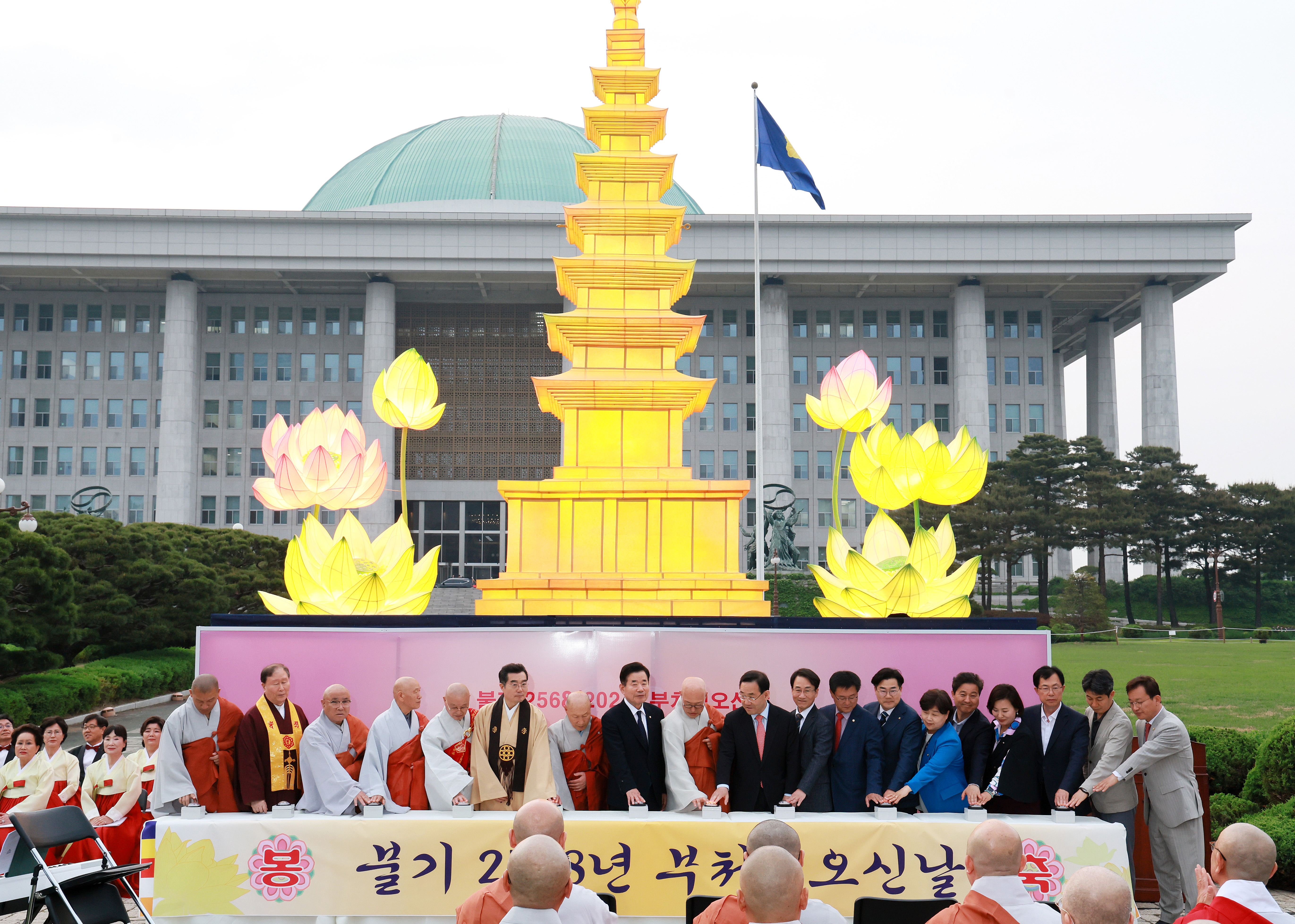 김진표 의장, 국회 정각회 봉축 점등식 참석 관련사진 3 보기