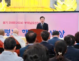 김진표 의장, 국회 정각회 봉축 점등식 참석