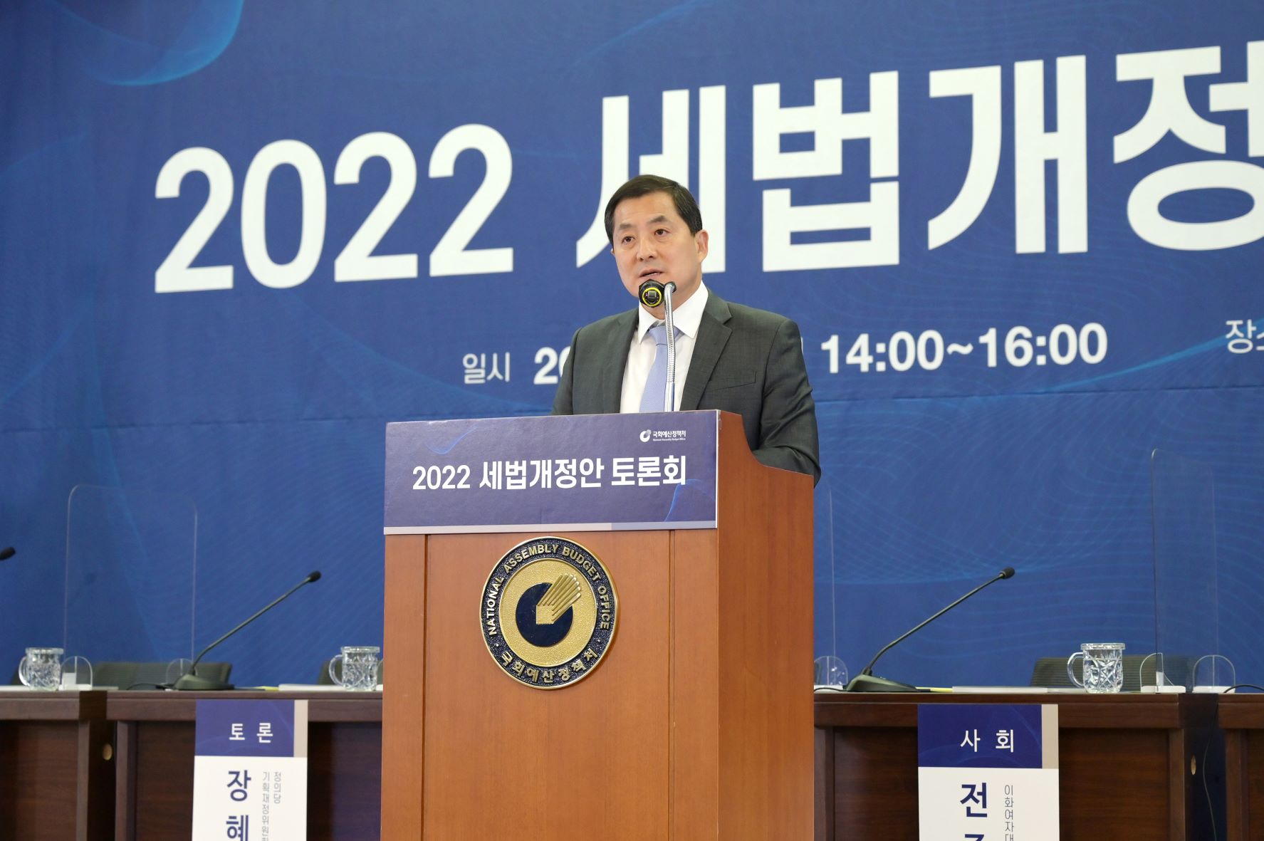2022 세법개정안 토론회 (3).JPG