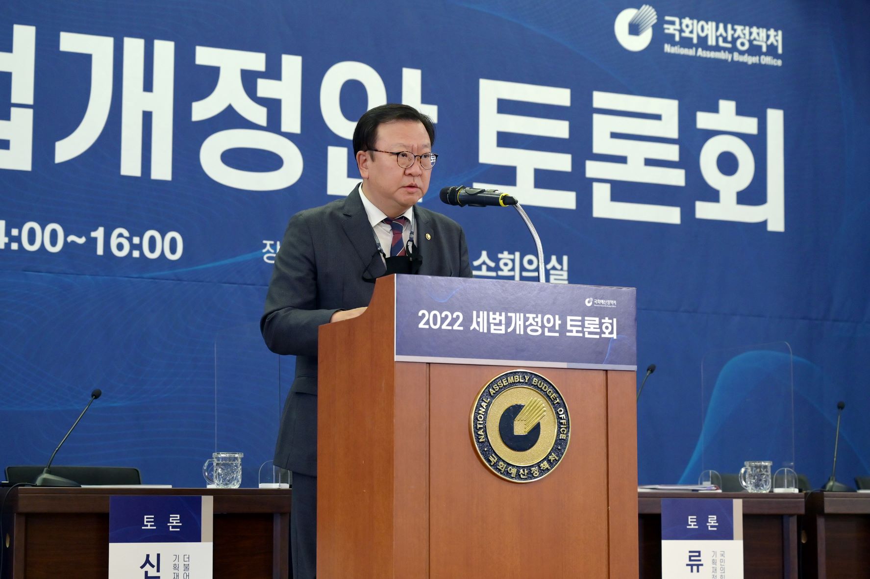 2022 세법개정안 토론회 (2).JPG