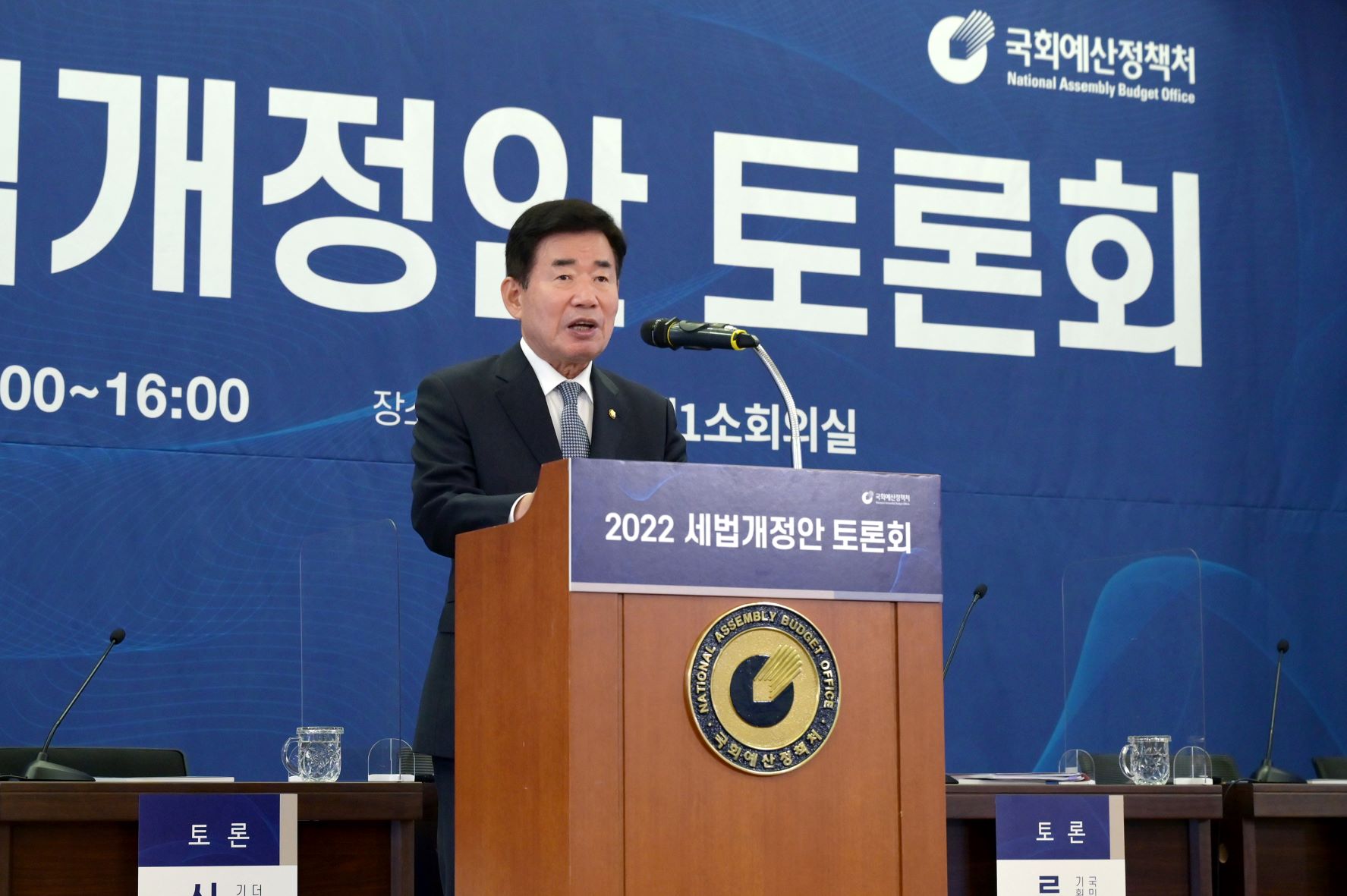 2022 세법개정안 토론회 (1).JPG