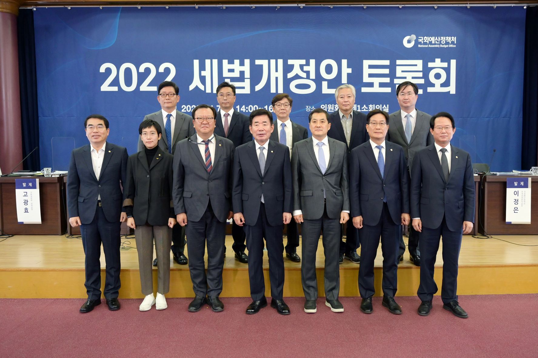 2022 세법개정안 토론회 (4).JPG