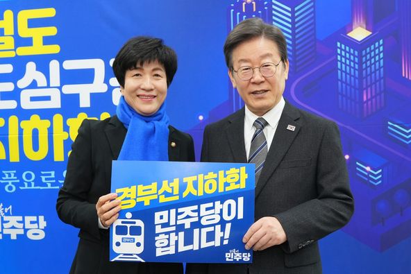 철도 도심구간 지하화 공약발표(1).jpg