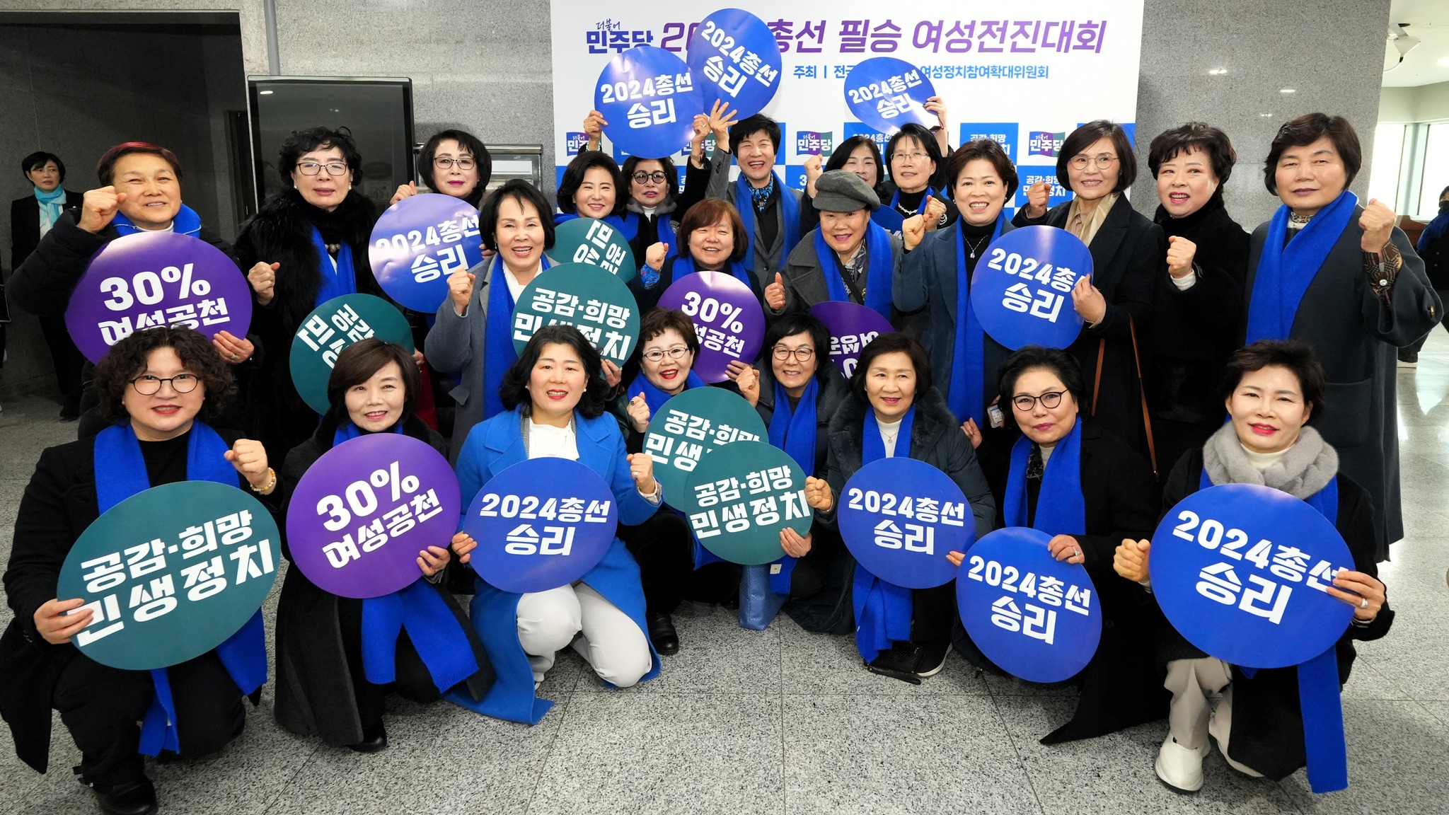 2024총선 필승 여성전진대회(1).jpg