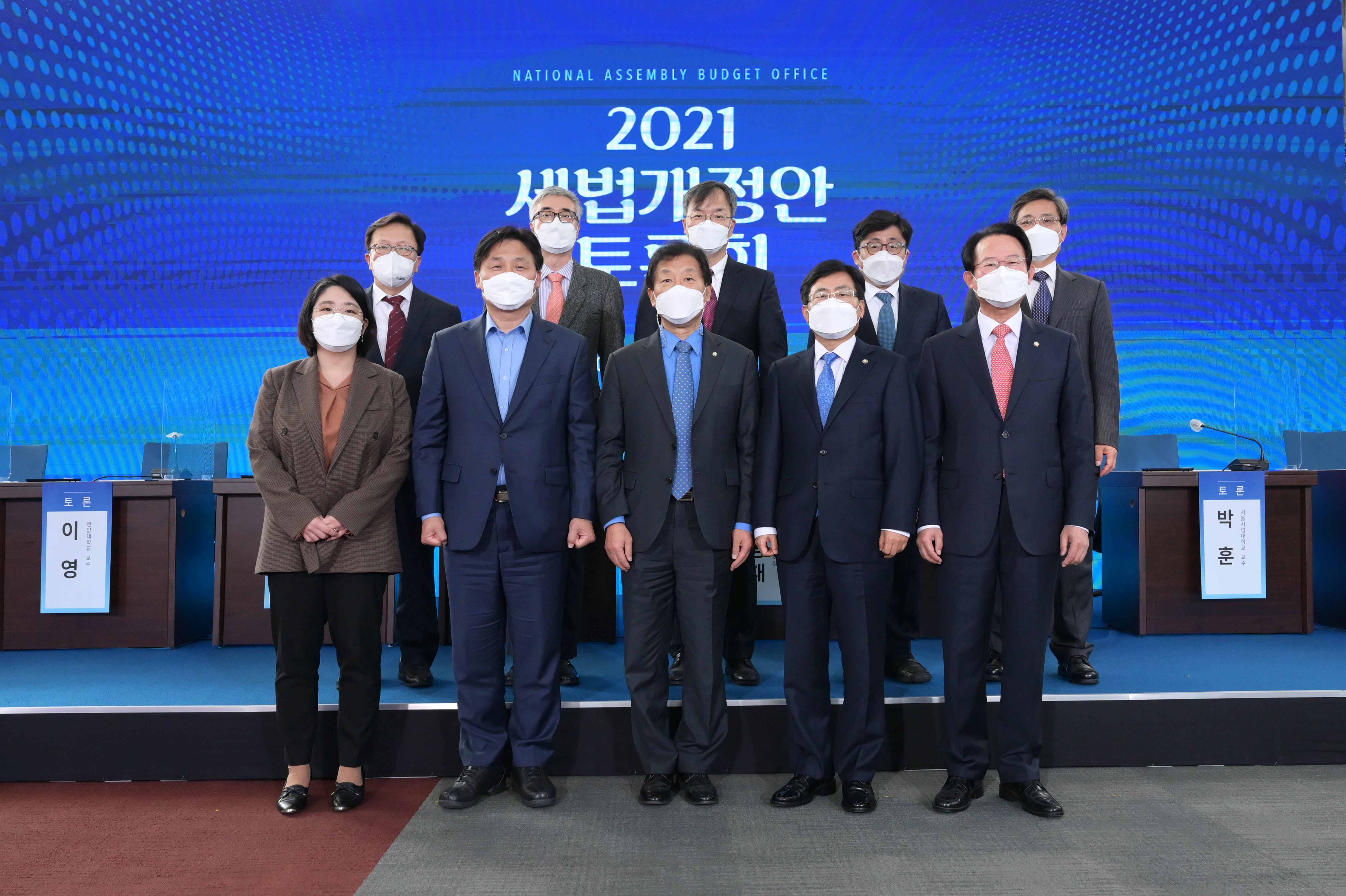 20211101_세법개정안 토론회 (4).jpg