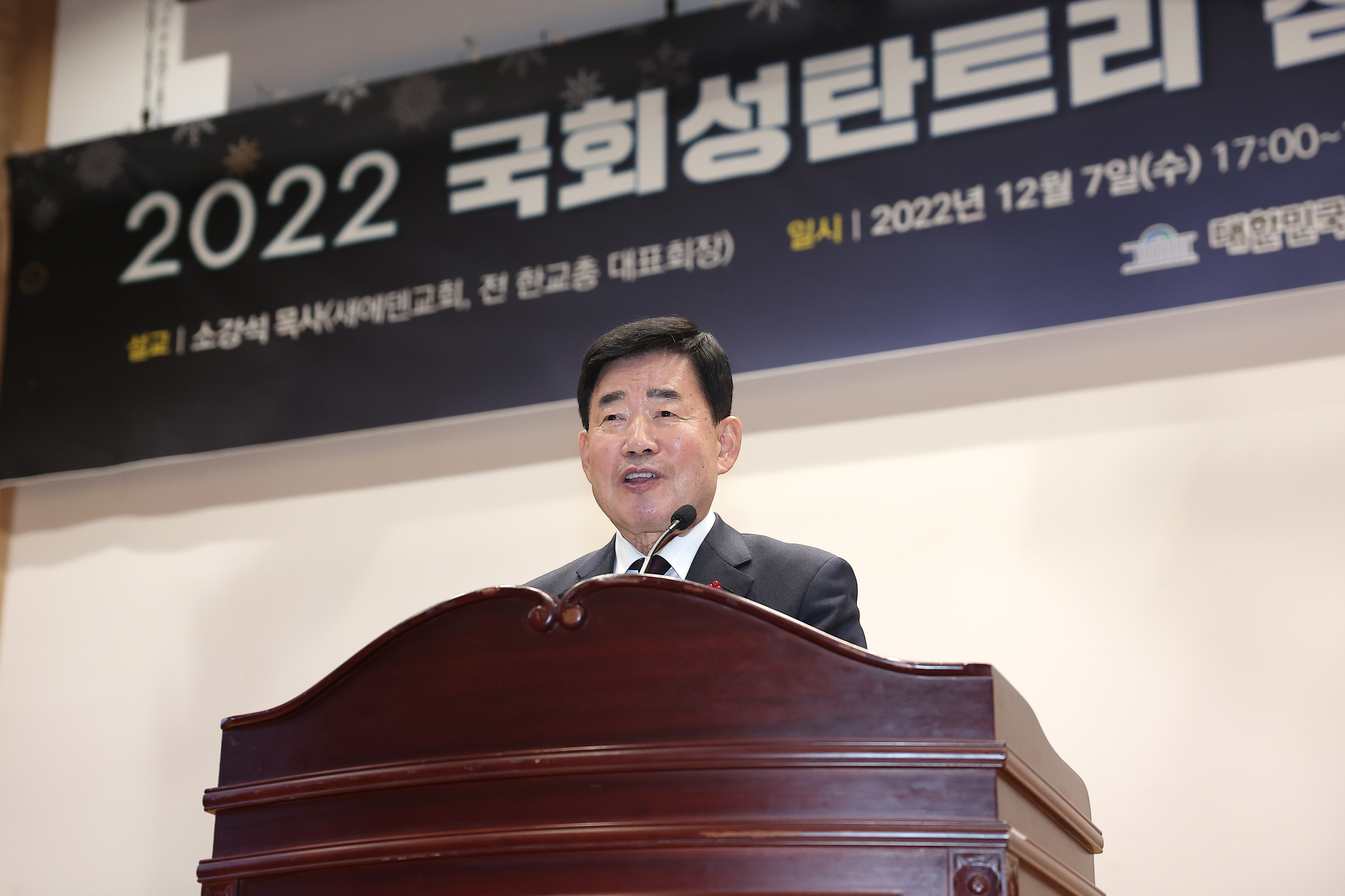 김진표 의장, 국회 성탄트리 점등식 행사 참석 관련사진 1 보기