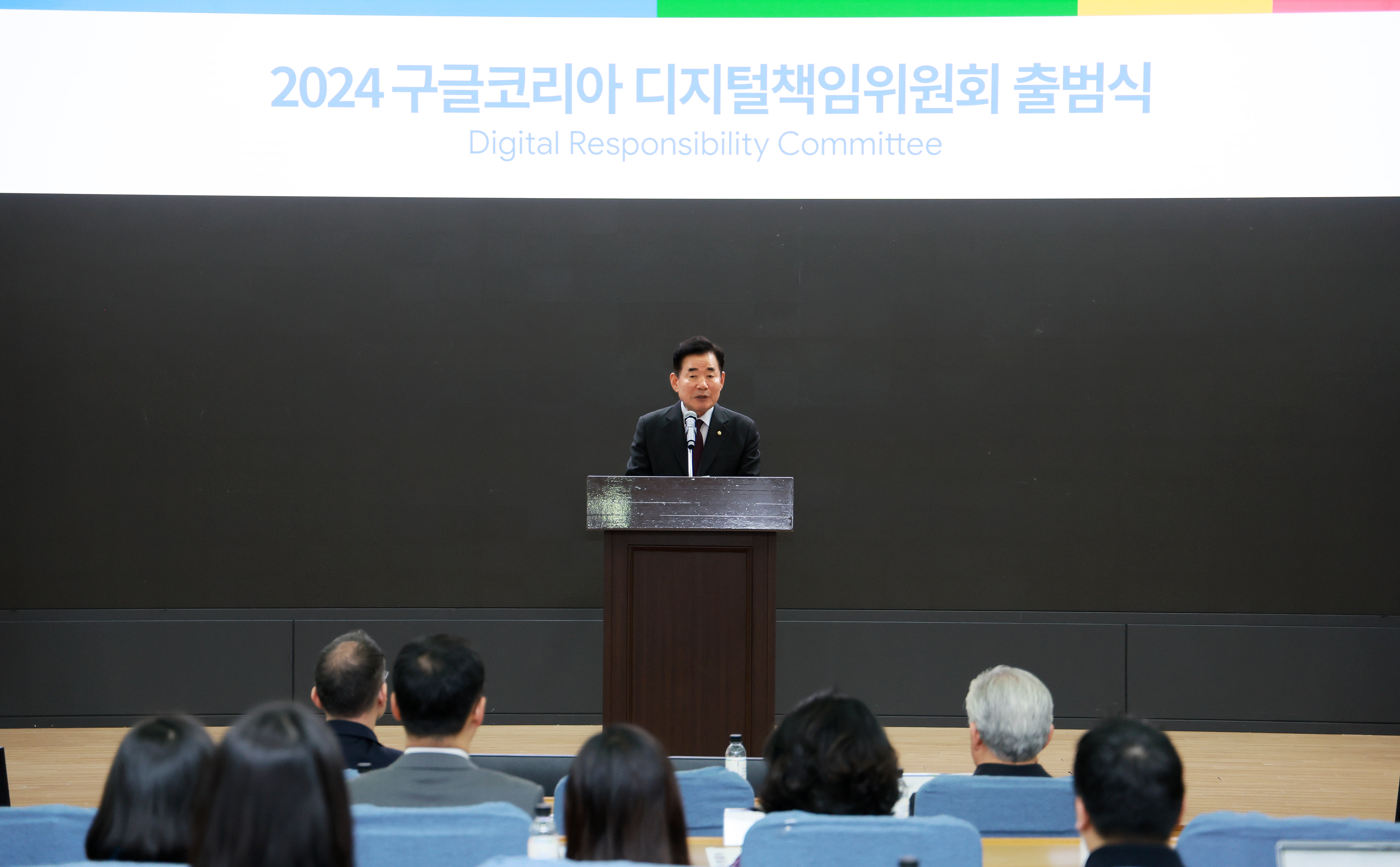 김진표 의장, 구글코리아 디지털책임위원회 출범식 참석 3.jpg