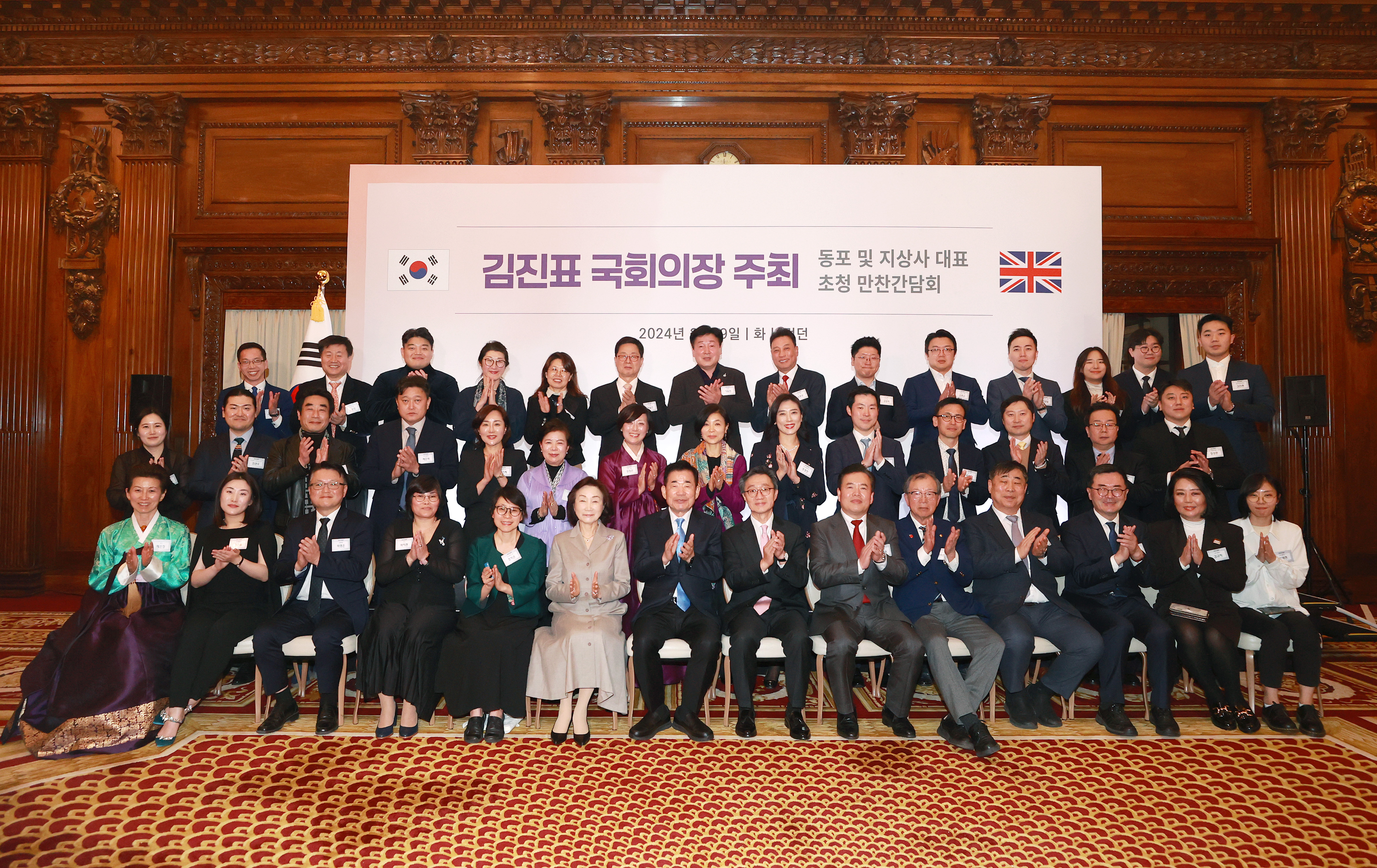 김진표 의장, 영국 상·하원의장 면담 및 하원의장 주최 리셉션 참석 10.jpg