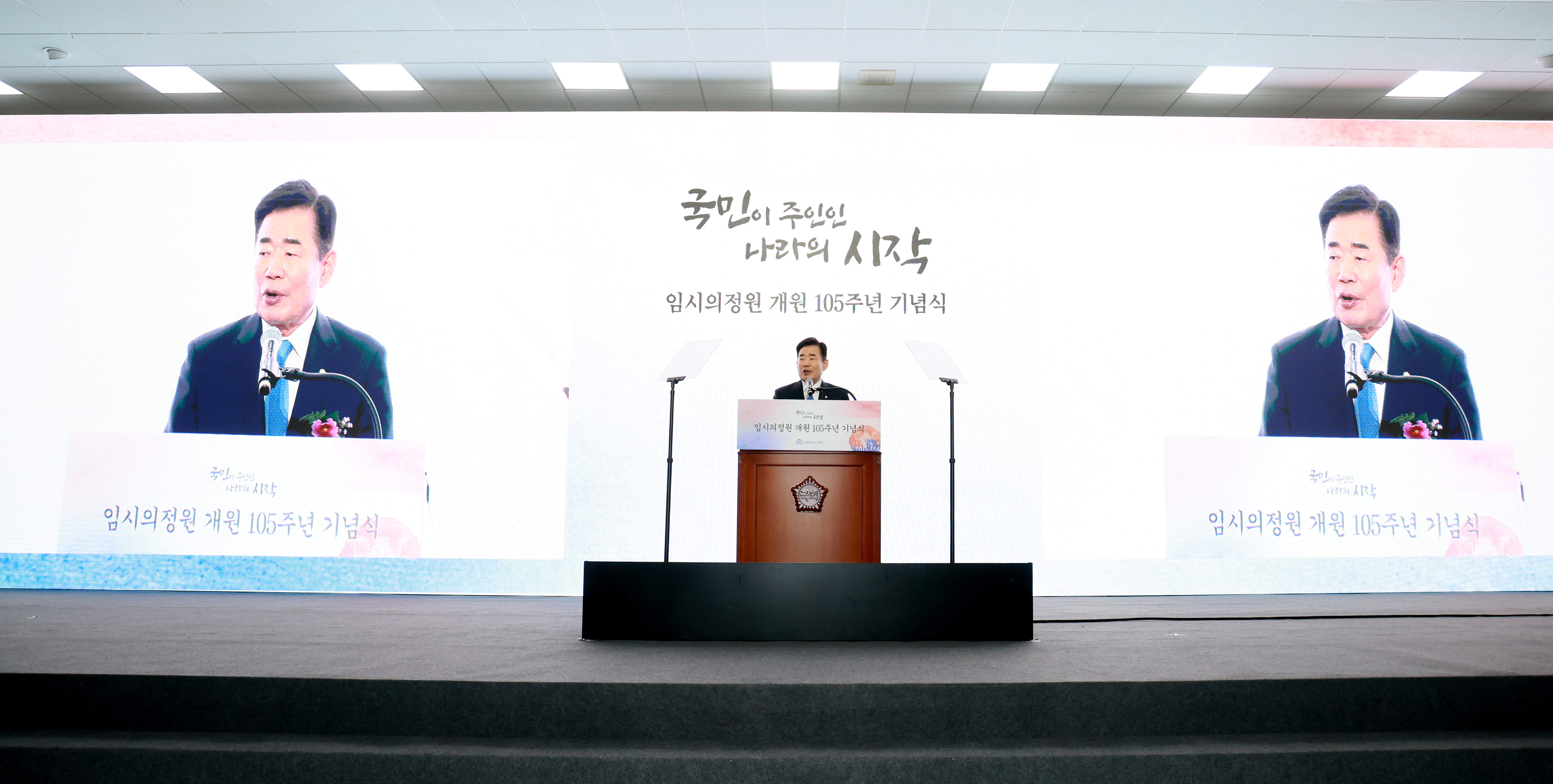 김진표 국회의장, 임시의정원 개원 105주년 기념식 참석해 ‘국민통합’ 당부 관련사진 1 보기