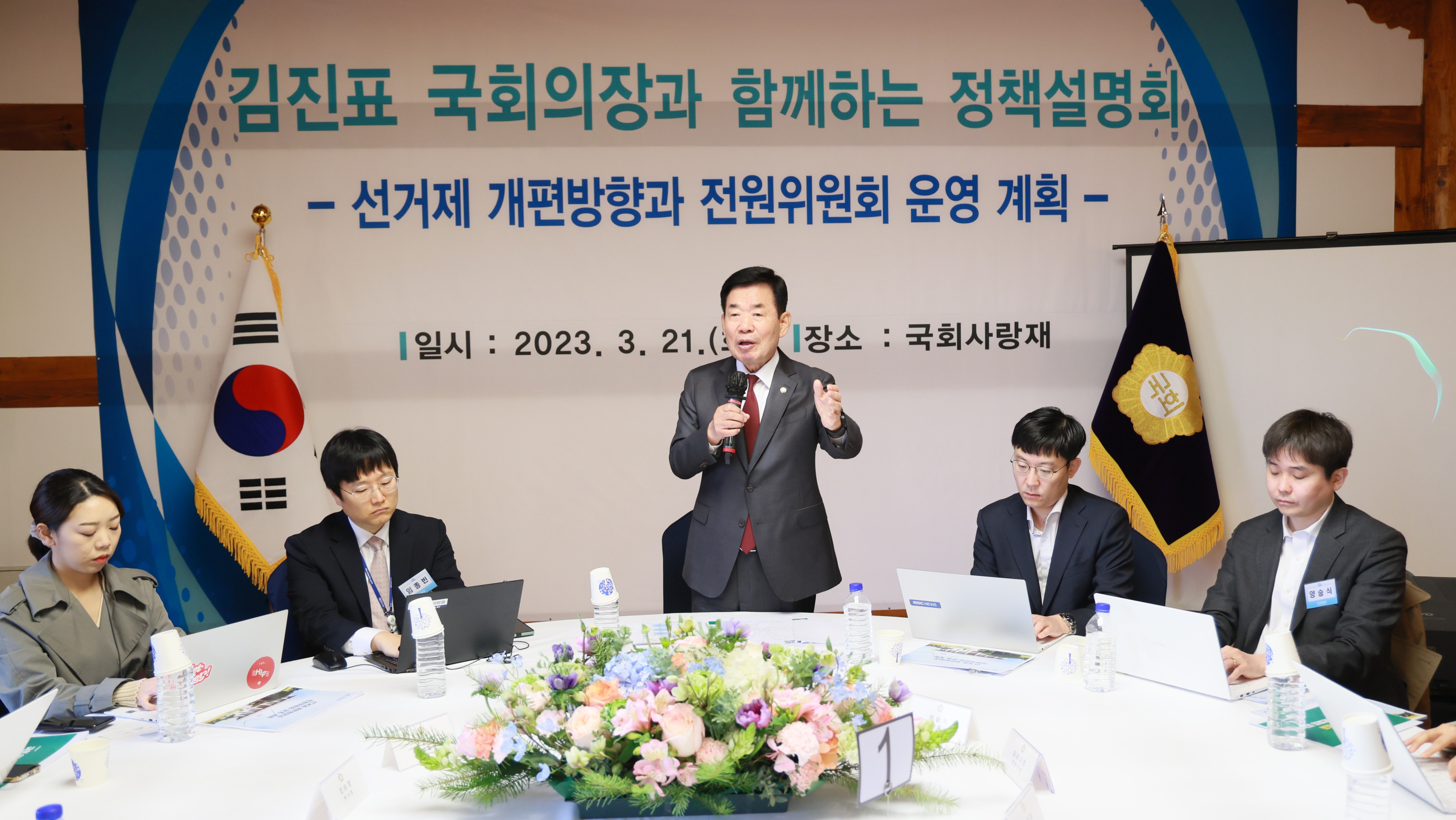 김진표 의장, 선거제 개편안·전원위원회 운영계획 정책설명회 개최 관련사진 1 보기