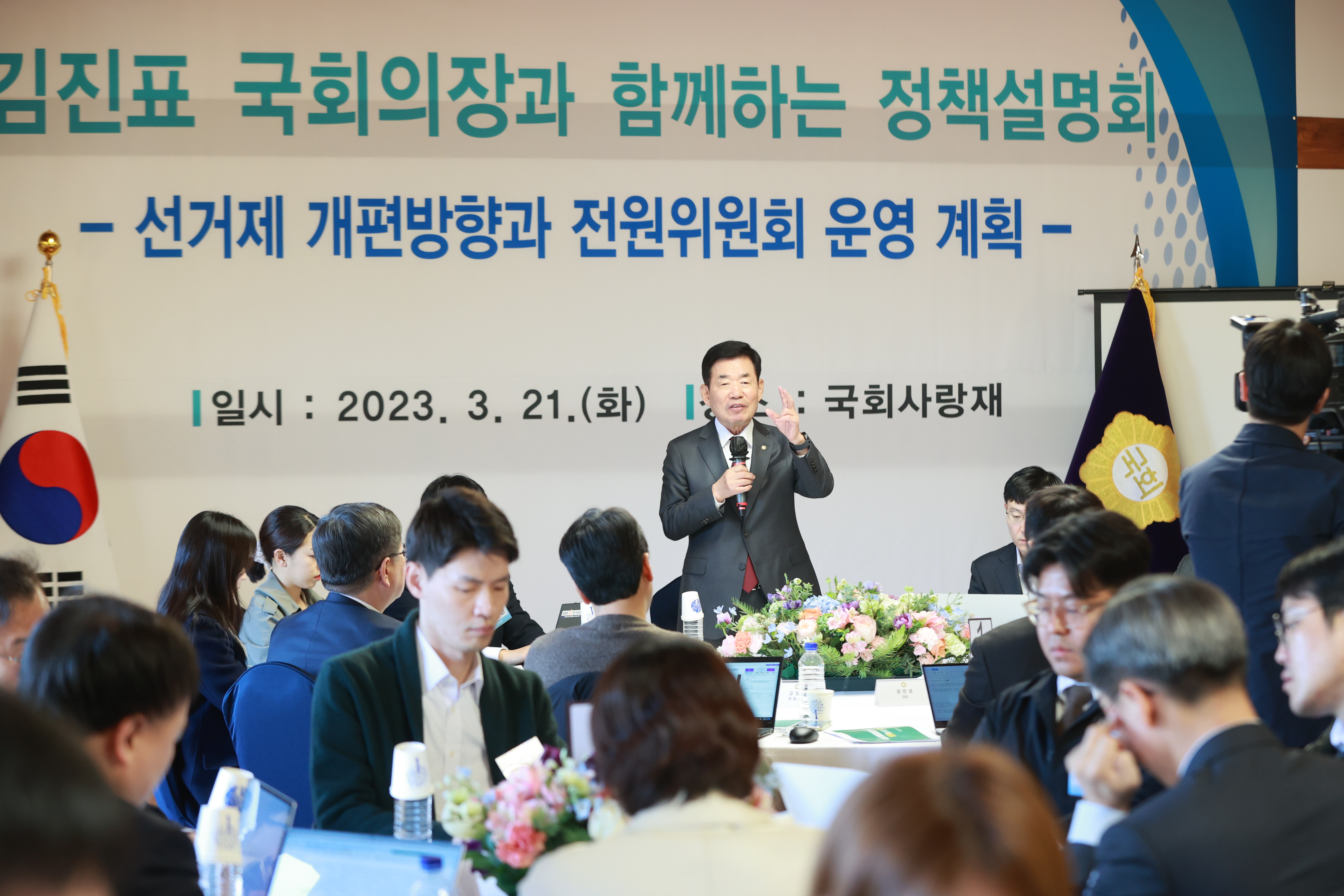 김진표 의장, 선거제 개편안·전원위원회 운영계획 정책설명회 개최 관련사진 2 보기